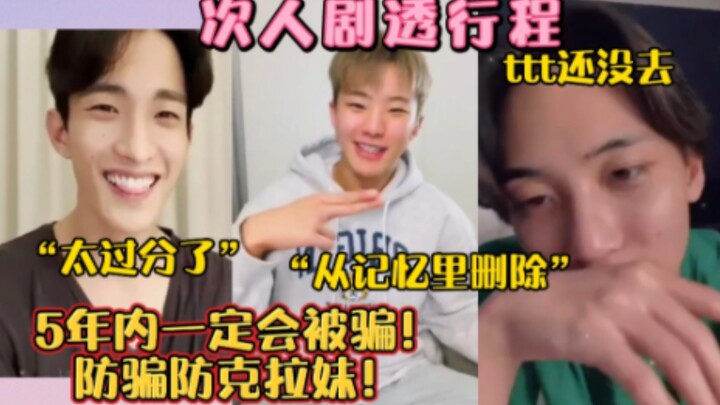 Trong 5 năm qua, Lee Seok-min thực sự đã bị lừa! Kwon Soon-young: Xóa anh ấy khỏi ký ức! Yoon Jeong-