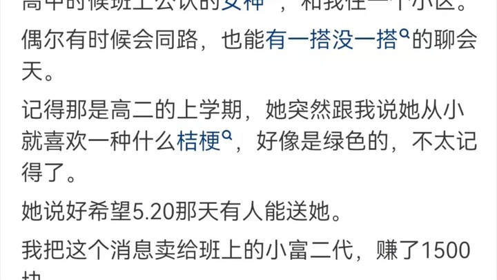 What information asymmetries have you exploited for profit? A netizen once sold their youth for 1,50