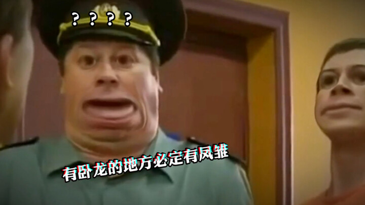 ที่ไหนมีมังกรหมอบ ที่นั่นย่อมมีลูกฟีนิกซ์ แต่เสียงกรนกับตดตอนท้ายนั้นโคตรเทพเลย...