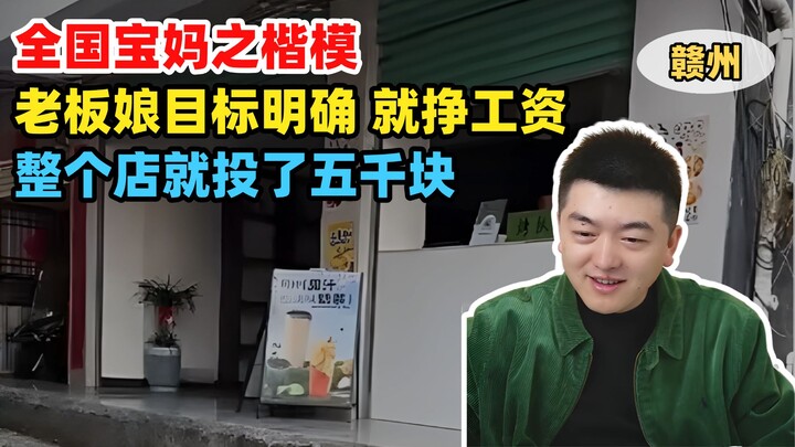 【Ganzhou】Teladan para ibu di seluruh negeri, sang pemilik toko memiliki target yang jelas: hanya ing