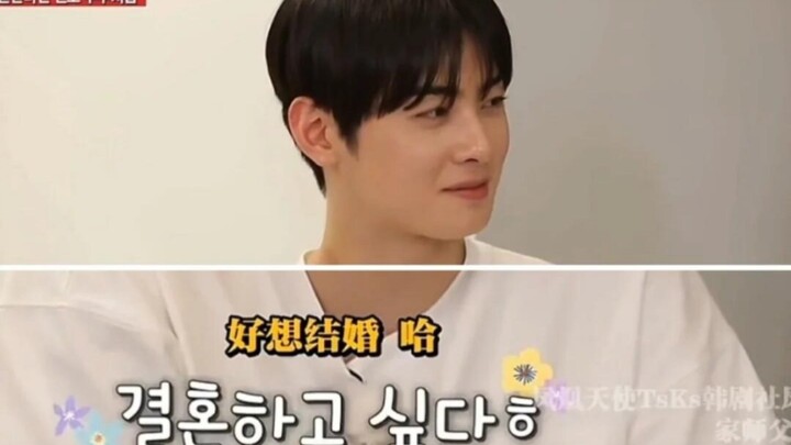 จู่ๆ ก็เข้าใจ ชาอึนอูที่ร้องไห้บอกว่าอยากแต่งงานแล้ว..