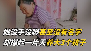 She has no hands, no feet, and even no name, but she provides a home for her three children!