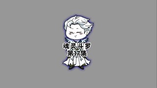 第17集：三岁小队大战邪魔虎鲸群，降魔斗罗发威了#原创动画 #二次元 #斗罗大陆