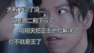 嘲风身边的这个小侍卫好像走错了阵营，天天黑自家主子