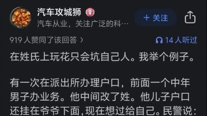 Tại sao lại cấm đặt họ tự sáng tạo?
