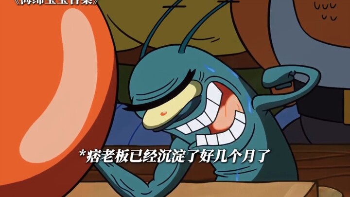 Chủ tiệm đậu phụ đã tích lũy được vài tháng rồi.