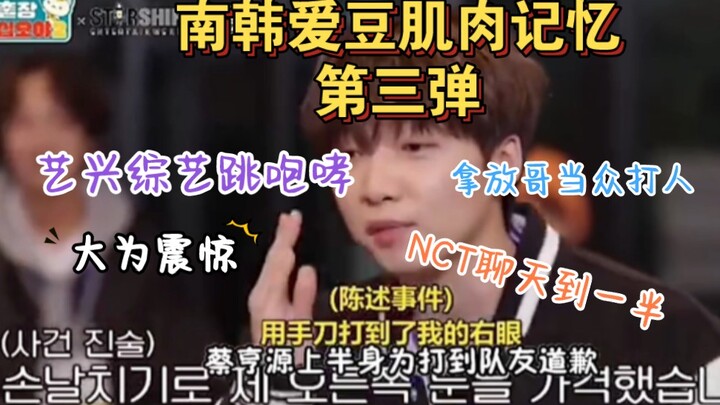 Korean idol’s muscle memory strikes back at teammates during a dance routine, then they keep dancing