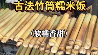 Stumbled upon traditional bamboo-tube sticky rice on the streets of Yunnan—fragrant with bamboo, sof