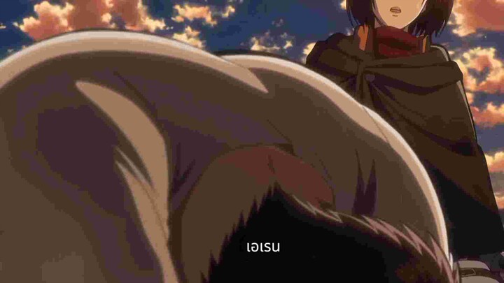 เอเรนเยเกอร์