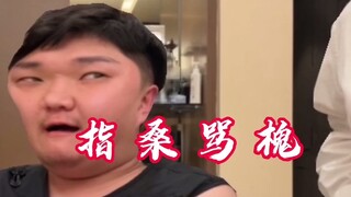 当我媳妇跟我一顿喊之后
