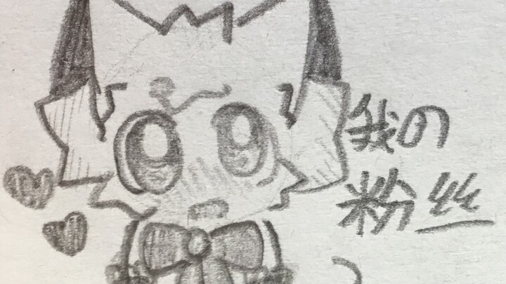 你愿意成为我的第一批粉粉吗？