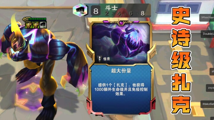 Tăng cường lượng đồ cực lớn, kết hợp với Bát Đấu Sĩ và hai món Cuồng Đao, tạo nên Zed Hắc Huyết siêu