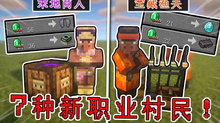 Villagers have a new profession?! Emeralds can be traded for netherite, and they’ll even sell you po