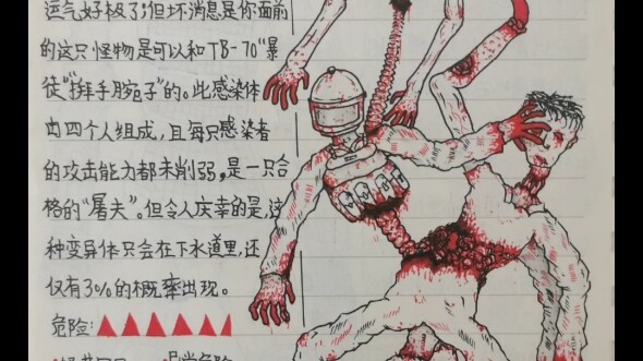 ผู้ติดเชื้อจากยมโลก ตอนที่ 6