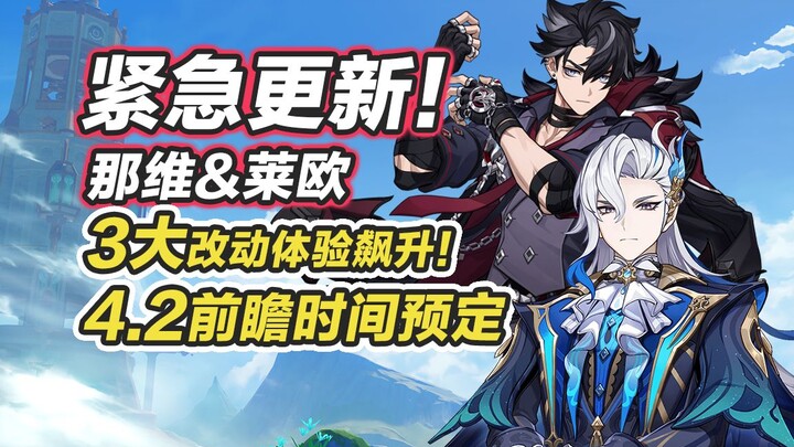 【غينشين إنتراكتيف】تحديث طارئ! الإله المائي قادم! موعد البث المباشر للاطلاع على التحديث 4.2 محدد! لا 