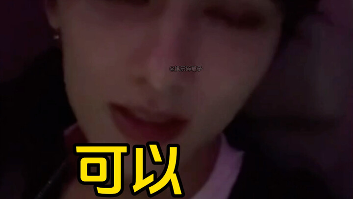 [Wen Junhui] Help! Who was so cruel as to recommend “Burning Winter” to Wen Junhui? Hahahaha! #WenJu