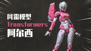 This voluptuous curve is really a loss for you to sell it for 300! Fenglei model Transformers Arcee