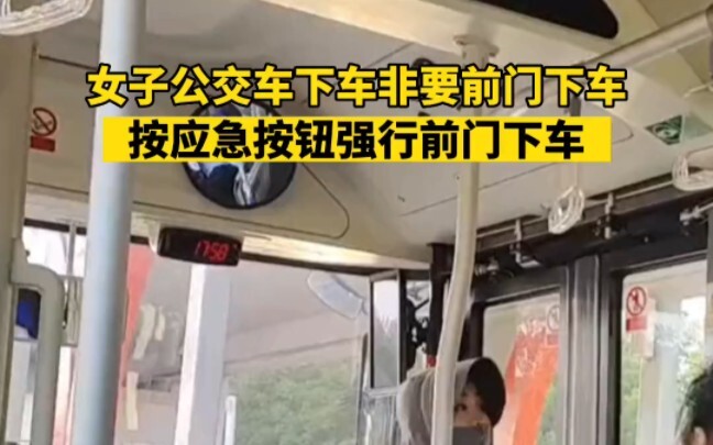 Cô gái nhất quyết đòi xuống xe buýt bằng cửa trước, thậm chí còn bấm nút khẩn cấp để buộc tài xế mở 