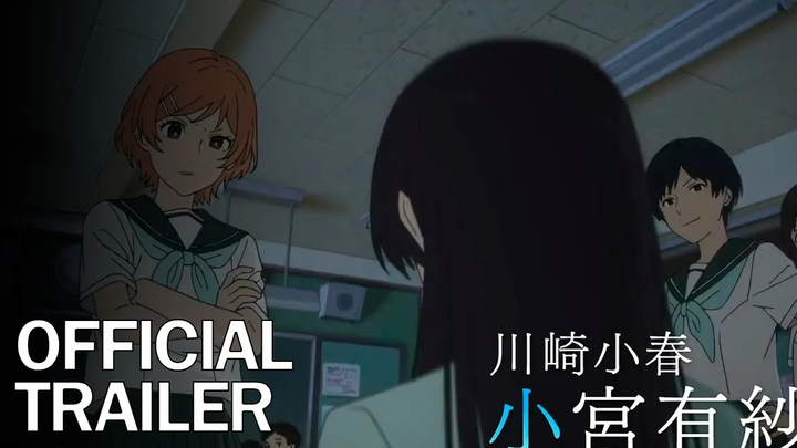 ตัวอย่างอย่างเป็นทางการ อุโมงค์สู่ฤดูร้อน ทางออกของลาก่อน PV 2 – 2022