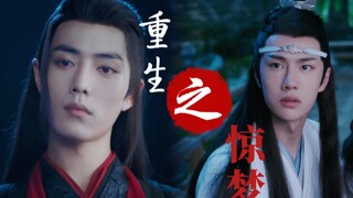 【剧版羡忘】重生/甜虐《重生之惊梦》第一集