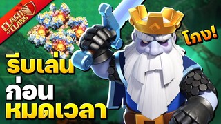 สอนเล่นผีหลวงบ้าน 5-14 มันโกงมาก! - Clash of Clans