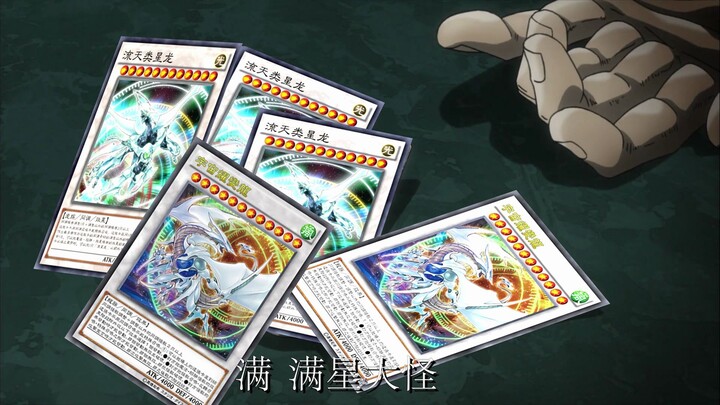 Jotaro playing cards