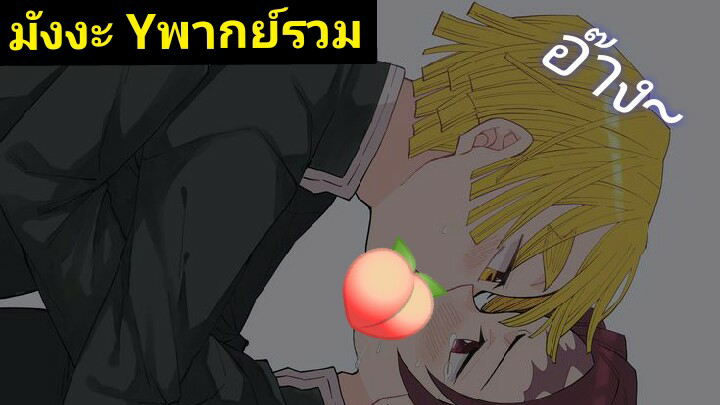 kimetsu no yaiba [yaoi]|ทันจิโร่โดนสาวสารภาพรัก:แล้วเซ็นออทสึจะทำยังไง