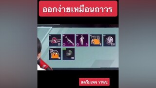 8400 UC คุ้มมากครับ pubgmobile พับจีโมบาย yiwz pubgm