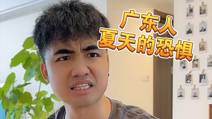 [Meaah!] As soon as summer hits, Cantonese people are reminded of the sheer terror it brings...