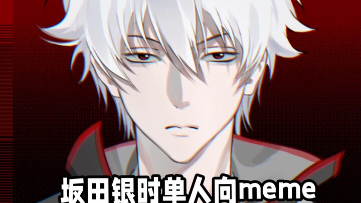【ซากาตะ กินโทกิโซโล่】ออกอากาศกินปาจิและวอร์มอัพวันเกิด~