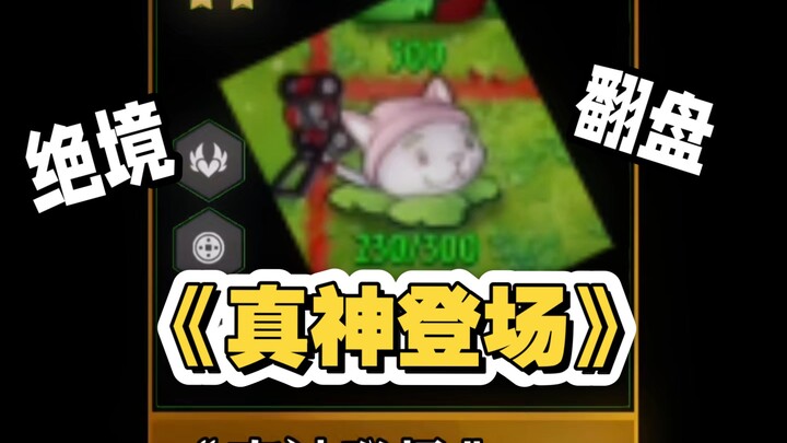 “Thần thực sự xuất hiện”