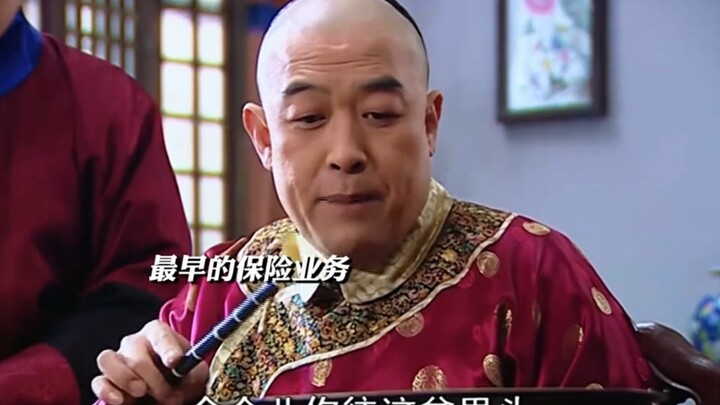 ประกันภัยฉบับแรก