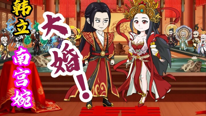Han Li and Nan Gong Wan's Grand Wedding!