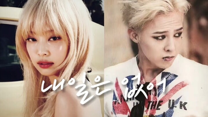 【نسخة بالذكاء الاصطناعي】بدون غد - جيني وجي-دراجون (الأغنية الأصلية: تروبل ميكر)