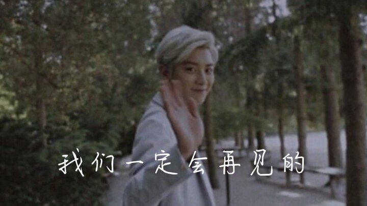 [Park Chanyeol – Phỏng vấn trước ngày nhập ngũ]