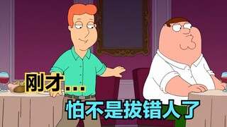 Family Guy: A family leaves their home town, but accidentally goes astray and becomes wanted crimina