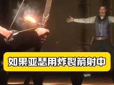 ماذا يحدث إذا أصبت رأس الساحر بسهم متفجّر؟ #ريد ديد ريدمبشن2 #ترفيه_ألعاب #ألعاب_ستيم