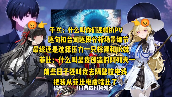 【Minh Triều】Chiên Tước: Cái gì mà các người đã trinh sát bao nhiêu ngày rồi cuối cùng vẫn chọn áp đả