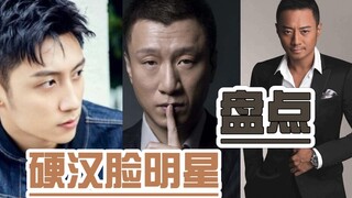 Điểm danh các ngôi sao mặt lạnh lùng