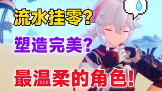 أخيرًا.. لقد فهمت كاينازاوا مانيا..【أنشطة غنيدا】