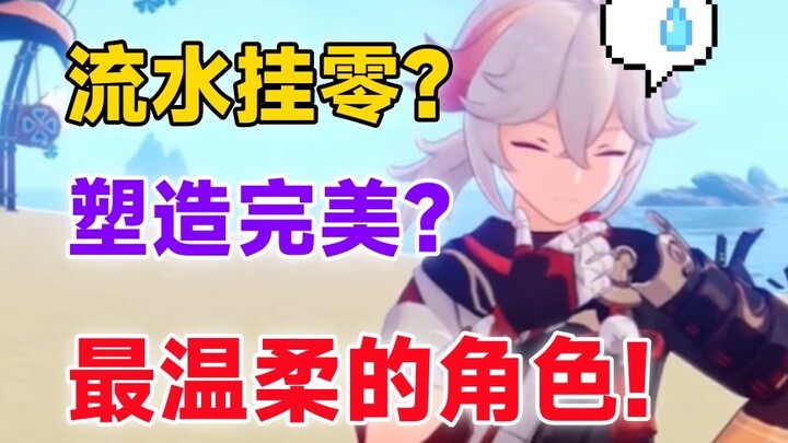 Finally... I understood Kujou Sara... [Genshin Impact Fun Content]