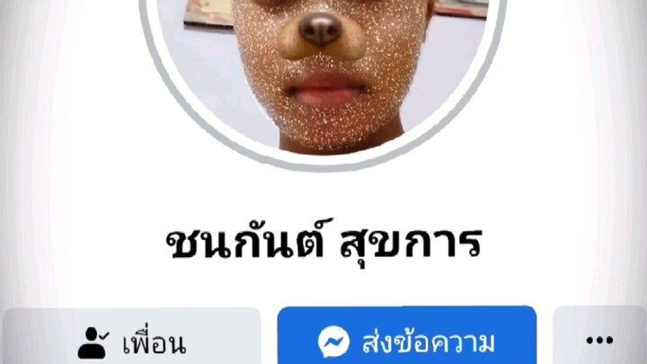 ตัดเอานะ