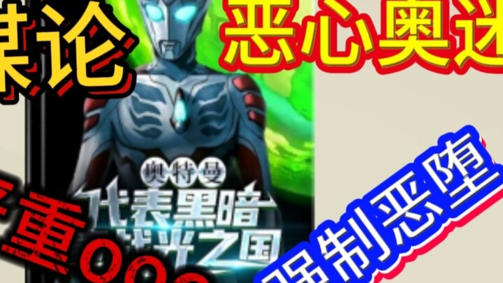 A novel that defies nature, a classic conspiracy theory, and a view that defies nature