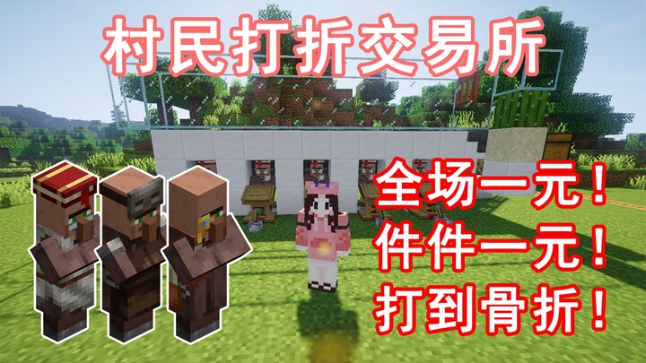 [ตลาดแลกเปลี่ยนส่วนลดชาวบ้าน] ร้านค้าใจดี ทุกชิ้นแค่ 1 หยวน! ถูกสุดเหลือเพียงพลอยเขียวหนึ่งเม็ด! Min