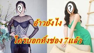 อ้าวยังไง!!  ช่อง 7 ป้อนงานให้นางเอกลูกรักรัวๆ หลังมีข่าวลือจะไม่ต่อสัญญา