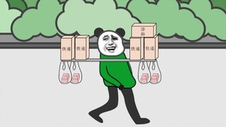 帮 取 快 递