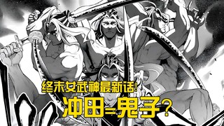 Chapter Terbaru Manga Valkyrie, Shinra Susana Delapan Juta, Ternyata Okita...