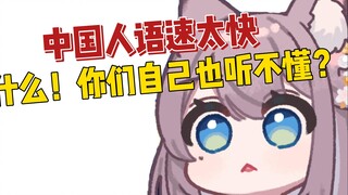 【Mizuki Momo】Chinese people speak too fast, Japanese sister can't respond