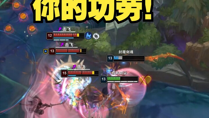 Yasuo + Nunu & Willump = Half a share of the credit each! Whose fault is it if that teamfight goes s