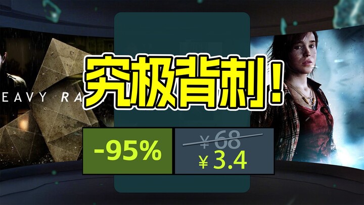Diskon 95%! Karya klasik game dan film hanya 3,4 yuan? Game solo nomor satu Tiongkok “Kebudayaan Hit